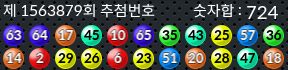 1563879 결과캡쳐