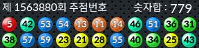 1563880 결과캡쳐