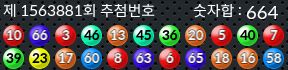 1563881 결과캡쳐