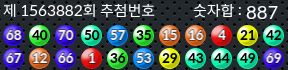 1563882 결과캡쳐