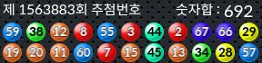1563883 결과캡쳐