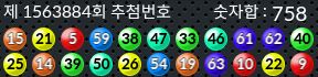 1563884 결과캡쳐