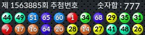 1563885 결과캡쳐