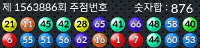 1563886 결과캡쳐