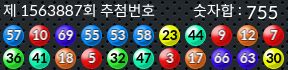 1563887 결과캡쳐
