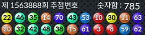 1563888 결과캡쳐