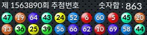 1563890 결과캡쳐