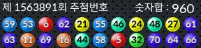 1563891 결과캡쳐