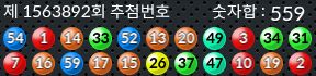 1563892 결과캡쳐