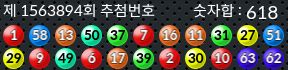 1563894 결과캡쳐