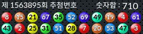 1563895 결과캡쳐