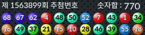 1563899 결과캡쳐
