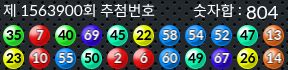 1563900 결과캡쳐