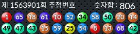 1563901 결과캡쳐