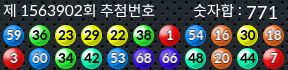 1563902 결과캡쳐