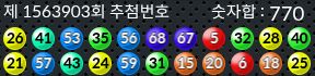 1563903 결과캡쳐