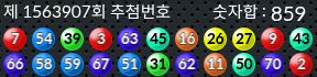 1563907 결과캡쳐