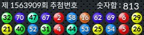 1563909 결과캡쳐