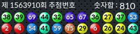 1563910 결과캡쳐