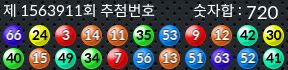 1563911 결과캡쳐
