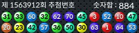 1563912 결과캡쳐