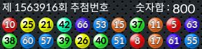 1563916 결과캡쳐