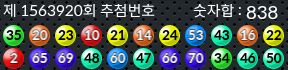 1563920 결과캡쳐