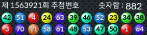 1563921 결과캡쳐