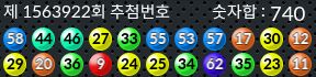 1563922 결과캡쳐