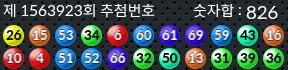 1563923 결과캡쳐