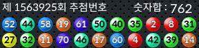 1563925 결과캡쳐