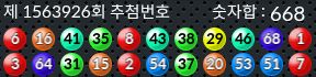 1563926 결과캡쳐