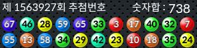 1563927 결과캡쳐
