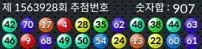 1563928 결과캡쳐