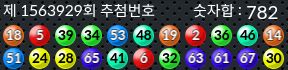 1563929 결과캡쳐