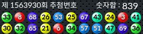 1563930 결과캡쳐