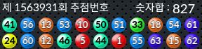 1563931 결과캡쳐