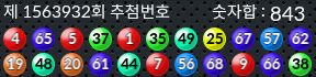 1563932 결과캡쳐