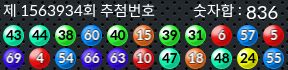 1563934 결과캡쳐