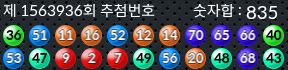 1563936 결과캡쳐