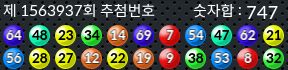 1563937 결과캡쳐