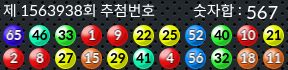 1563938 결과캡쳐