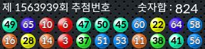 1563939 결과캡쳐