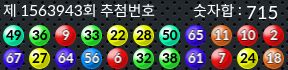 1563943 결과캡쳐