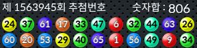 1563945 결과캡쳐