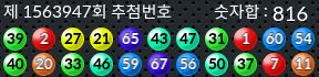 1563947 결과캡쳐