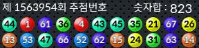 1563954 결과캡쳐