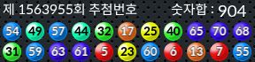 1563955 결과캡쳐