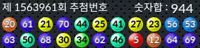 1563961 결과캡쳐