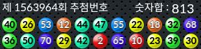 1563964 결과캡쳐